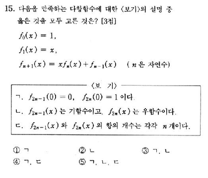 2002-수리-예체능-15