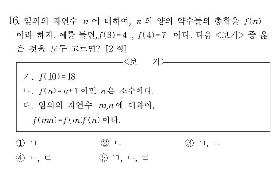 1998-수리-인문예체능-16