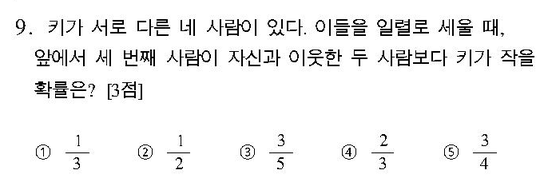 2005-수리-나형-9