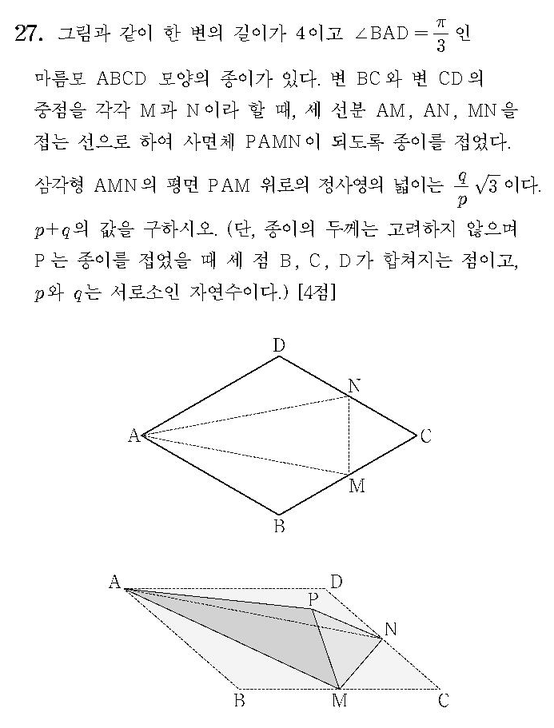 2020-수학-가형-홀수-27