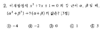 2001-수리-예체능-2
