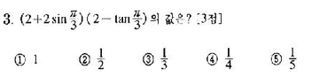 2001-수리-예체능-3