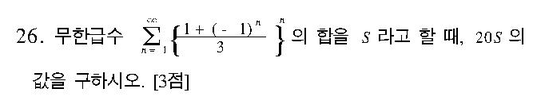 2003-수리-자연-26