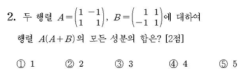 2011-수리-가형-홀수-2