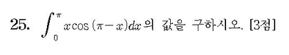 2019-수학-가형-홀수-25