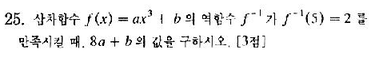 2001-수리-인문-25