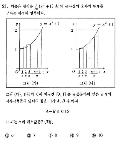 2001-수리-자연-21