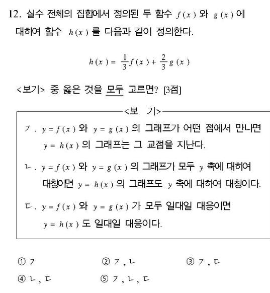 2003-수리-자연-12