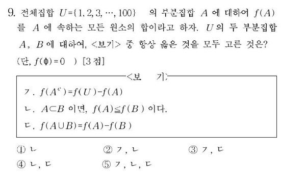 2000-수리-인문-9