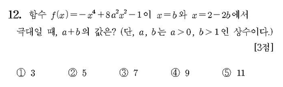 2020-수학-나형-홀수-12