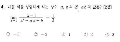 2002-수리-자연-4