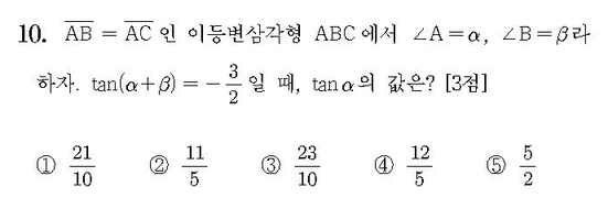2020-수학-가형-홀수-10