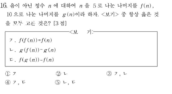 2000-수리-인문-16