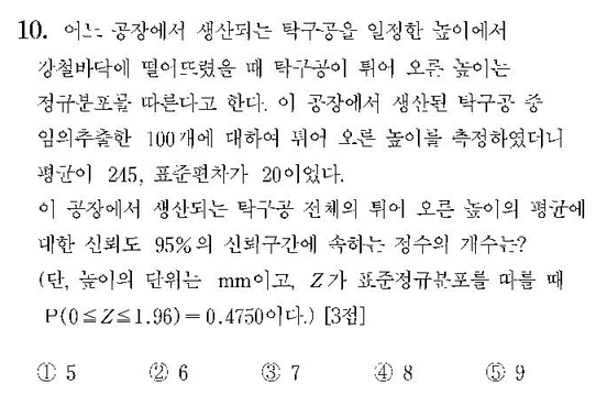 2007-수리-나형-홀수-10