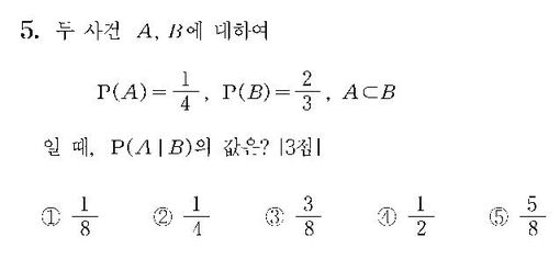 2007-수리-나형-홀수-5