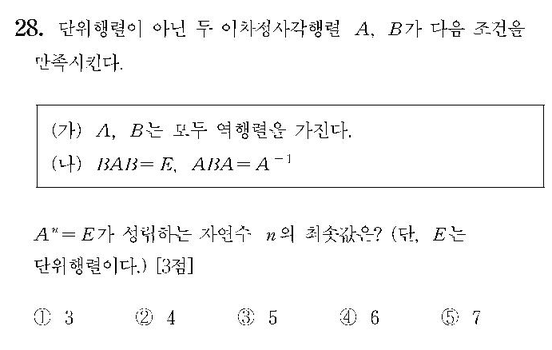 2009-수리-나형-홀수-28