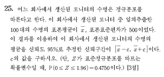 2013-수리-나형-홀수-25