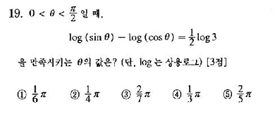 2001-수리-예체능-19