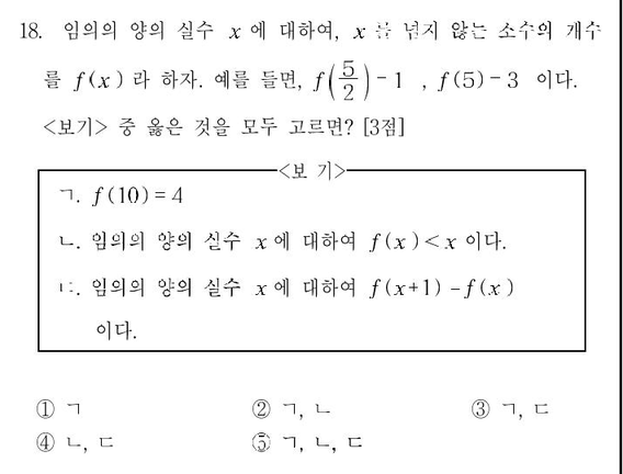 1999-수리-인문-18