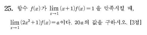 2018-수학-나형-홀수-25
