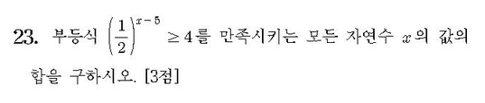 2017-수학-가형-홀수-23