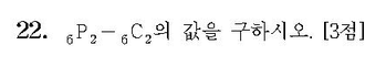 2019-수학-나형-홀수-22