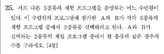 2008-수리-가형-홀수-25
