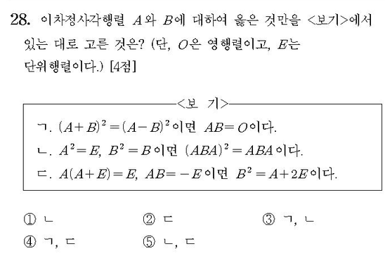 2010-수리-나형-홀수-28