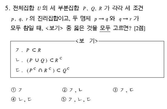 2003-수리-인문-5