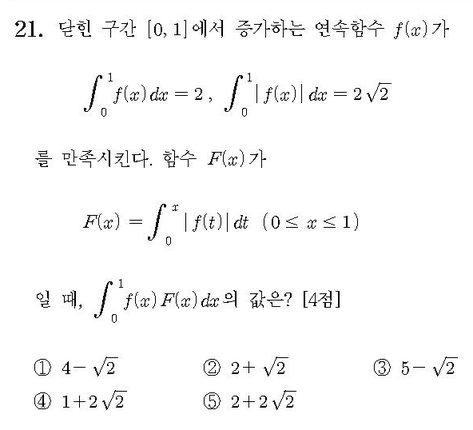 2017-수학-가형-홀수-21