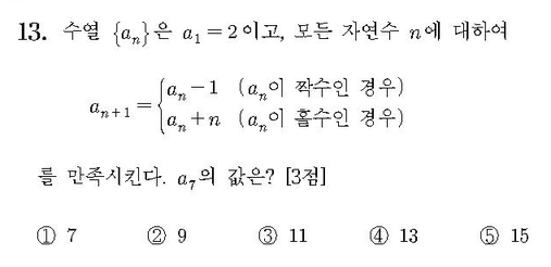 2018-수학-나형-홀수-13