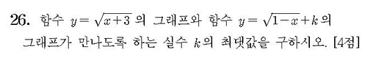 2019-수학-나형-홀수-26