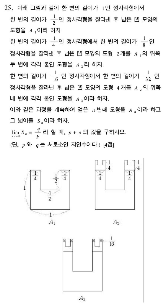 2005-수리-가형-25