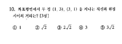 2001-수리-예체능-10