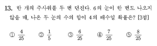 2018-수학-가형-홀수-13