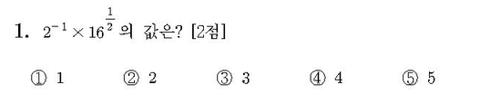 2019-수학-나형-홀수-1