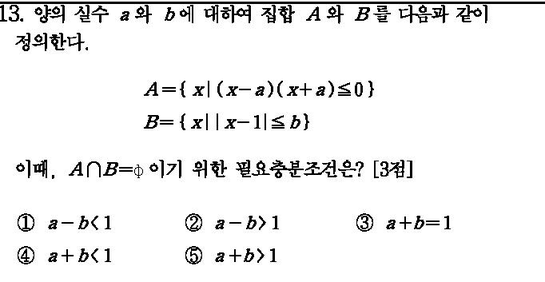 2003-수리-예체능-13