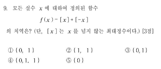 1999-수리-예체능-9