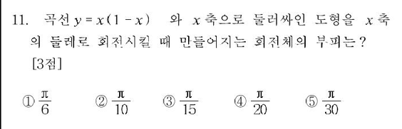 1999-수리-인문-11