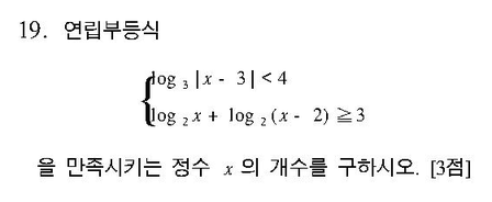 2005-수리-가형-19