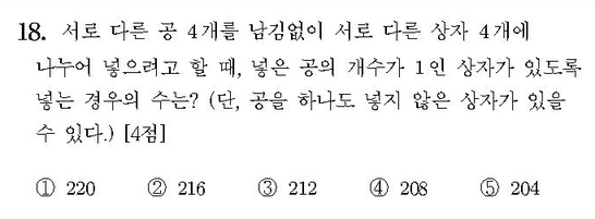 2018-수학-가형-홀수-18