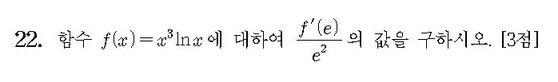 2020-수학-가형-홀수-22