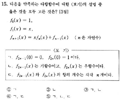 2002-수리-자연-15