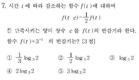 2000-수리-예체능-7