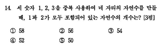 2004-수리-자연-14
