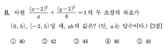 2018-수학-가형-홀수-8