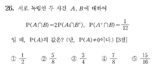 2007-수리-가형-홀수-26-확통