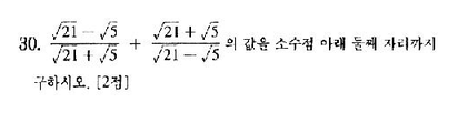 2001-수리-예체능-30