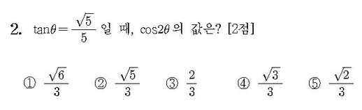 2014-수학-B형-홀수-2