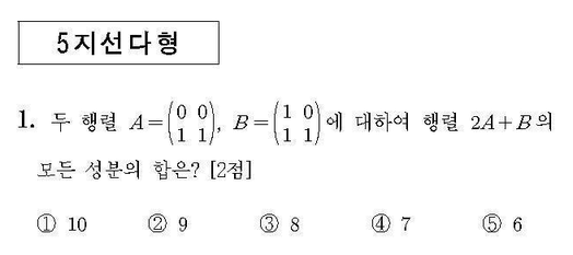 2013-수리-나형-홀수-1